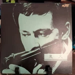 Feu Follet (fire Within) (1963) HCL-1019 Laserdisc French Ntsc. Fixed Price $45.00.