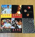 Ranpo Hell Pamphlet Press Sheet Books 4 Types Of Flyers Set 2005 Free Shipping. Fixed Price $66.24.