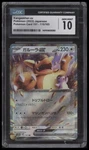 Scarlet & Violet 151 Japanese Kangaskhan Ex 115/165 Gem Ultra Rare Holo Cgc 10. Fixed Price $30.00.