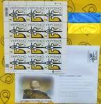 Ukrainian Set "welcome To Hell": 1 X Sheet Stamps, Envelope. Fixed Price $7.19.