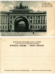 Cpa Ak St Petersbourg Arc De L'etat Major General Russia (309921). Fixed Price $9.32.