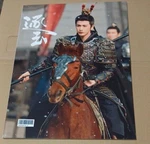 Zhuyuan Photo Book Zhang Linghe 9.8X8.3IN 24 Pages Collectible. Fixed Price $98.99.